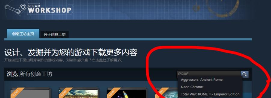 罗马2汉化安装教程(简单步骤轻松搞定)