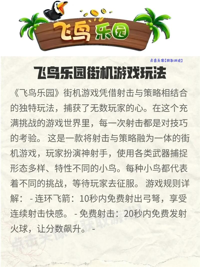 街机游戏平台怎么选？这份避坑指南帮你搞定！