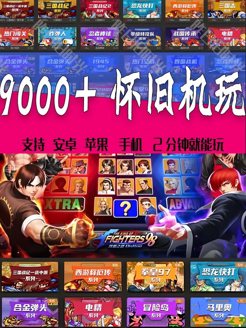 街机游戏平台怎么选？这份避坑指南帮你搞定！