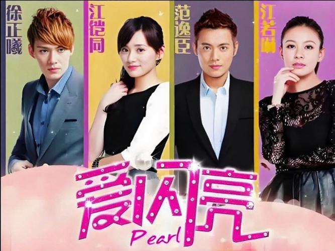 闪亮爱演员表哪个平台播？首播平台推荐大全！