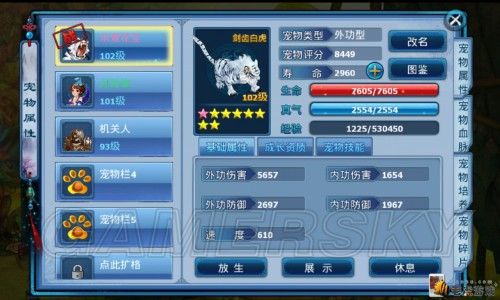 神雕侠侣宠物怎么获得？新手必看获取方法大全！