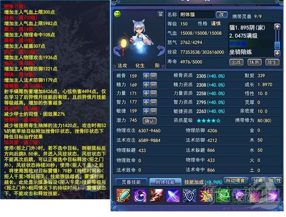 提升倩女幽魂宠物战力(老玩家5点实用技巧)