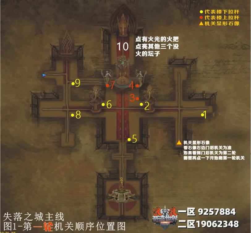 失落之城攻略隐藏地图在哪找？完整位置指南大揭秘！