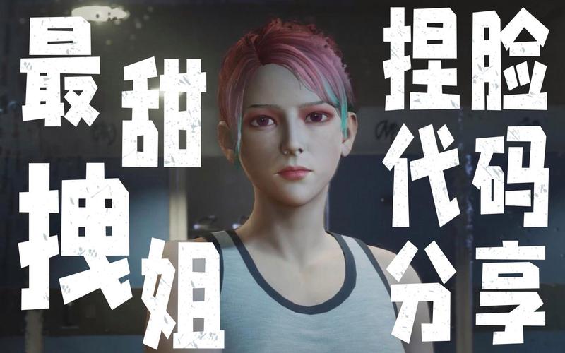 黑道圣徒重启版捏人系统怎么做？超详细捏脸教程