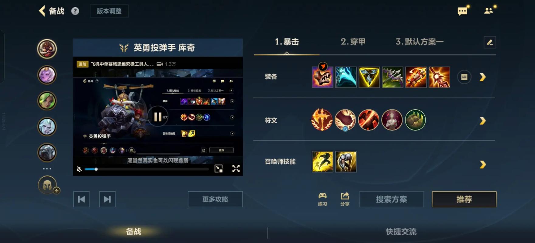 飞机前中后期出装顺序详解，照着出轻松赢对线团战！