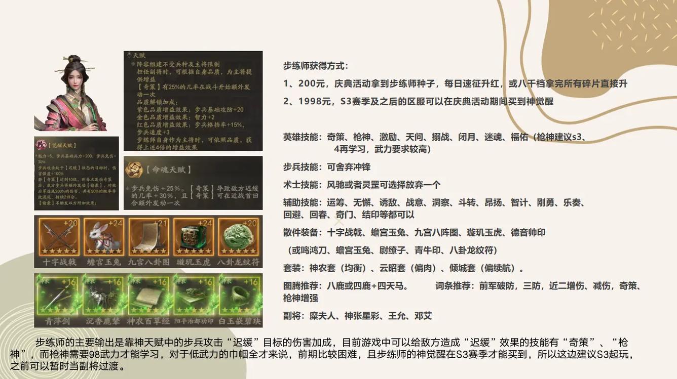 制霸三国1秘籍怎么用？5个技巧让你轻松称霸战场！