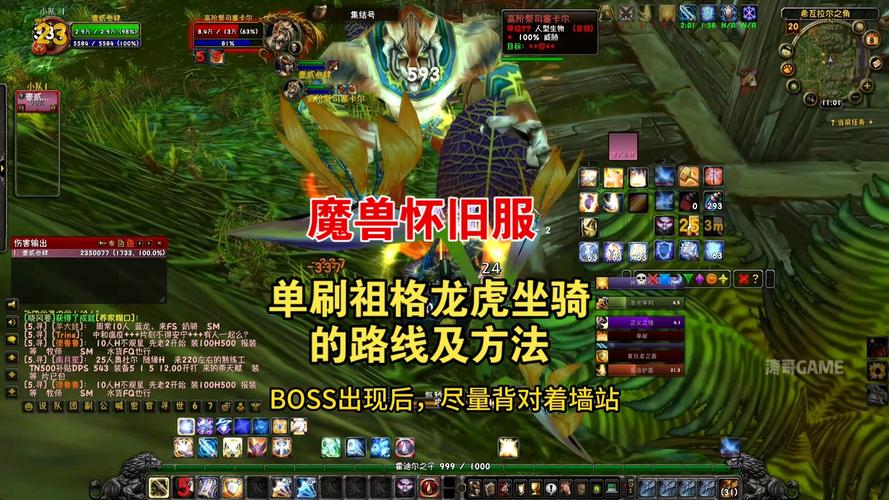 wow单刷坐骑哪里刷？15个必掉坐骑位置分享