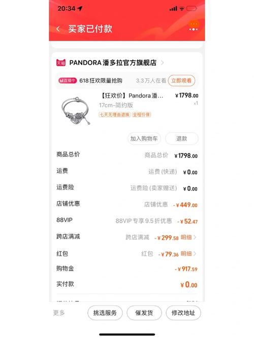 潘多拉多少钱？用户实测价格避坑指南分享