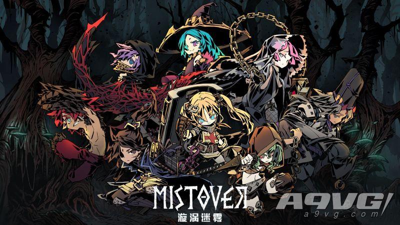 23-4迷雾值不值得看？专业评测告诉你真相！