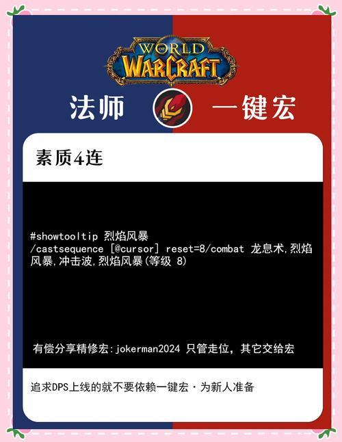 法师水元素宏优化怎么弄？老玩家教你实用小秘诀！