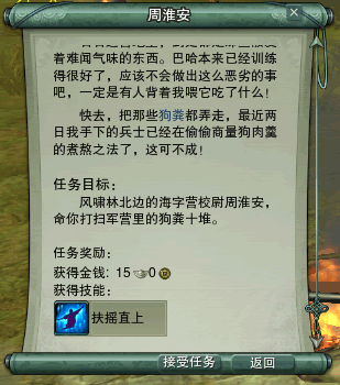 洛阳扶摇任务有哪些好处？(盘点丰厚奖励别错过)