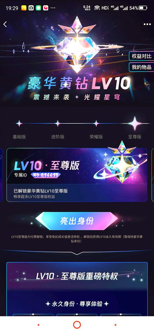 qqvip特权有什么好处？这些超级福利太实用！