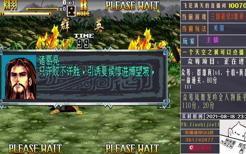 三国战记群英版攻略秘诀(几个大招轻松击败对手)