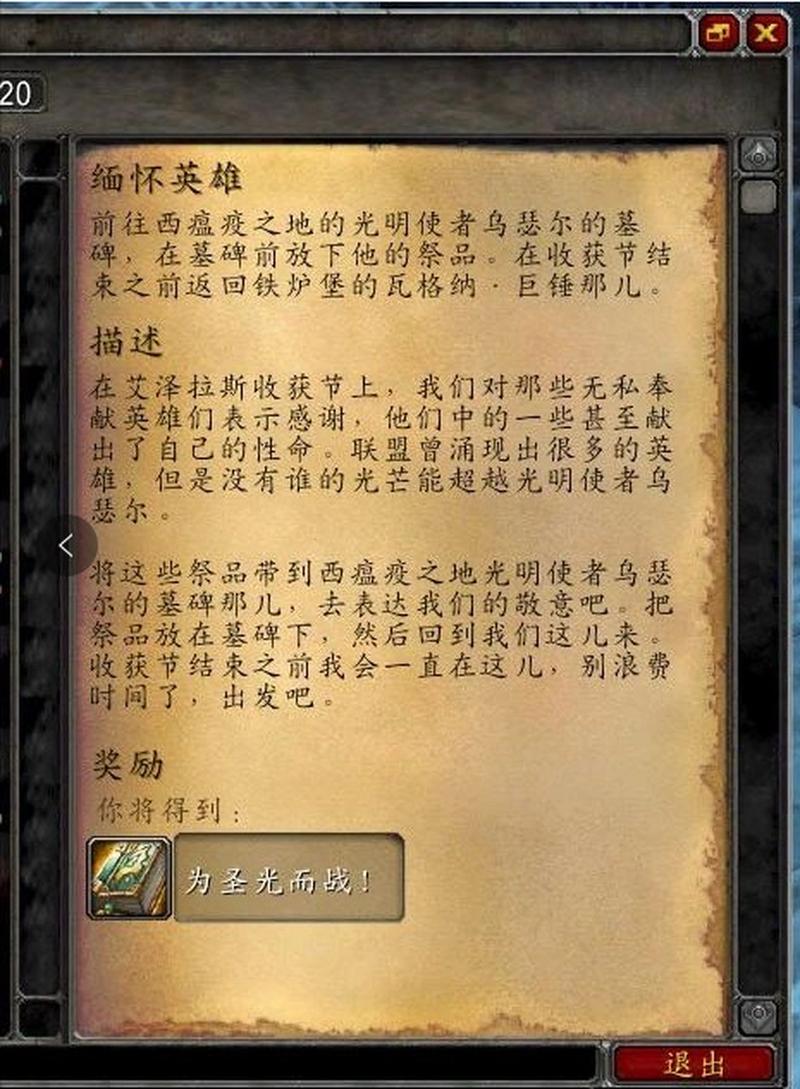 wow收获节是什么意思？详细介绍这个节日活动玩法！