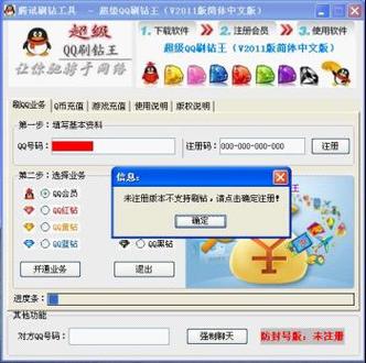 qq刷钻方法有哪些？(简单几步教你快速刷钻成功)