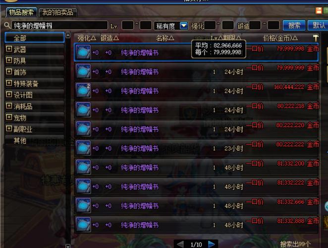 纯净的增幅书能省多少钱？老玩家教你4个技巧