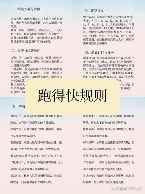 跑得快怎么玩才厉害？掌握这8招成为桌游高手