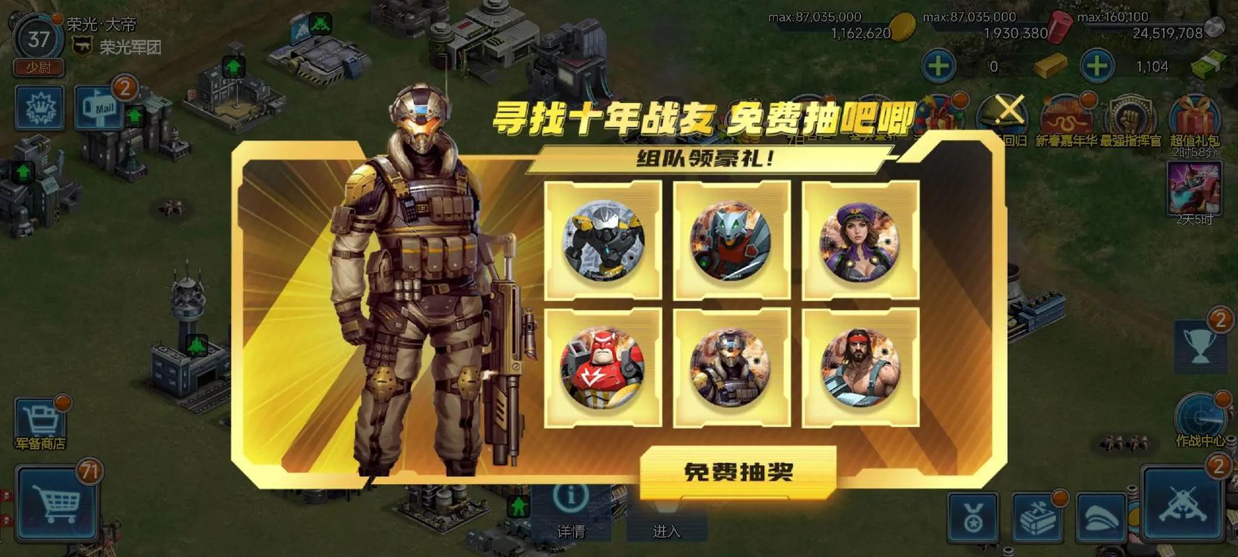 红警4大国崛起选什么阵营好？中国崛起实力强！