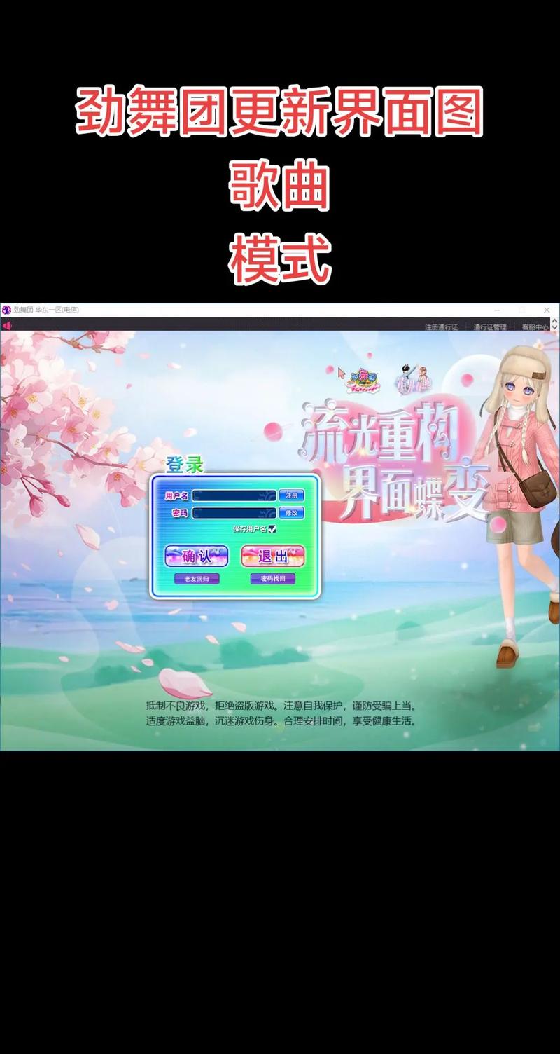 劲舞团单机版如何玩？新手操作指南快速上手！