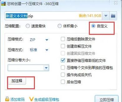 360压缩包如何解压文件？(详细步骤轻松学会)