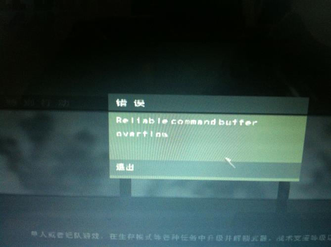 使命召唤9跳出问题怎么破？看这里专家推荐应对策略！