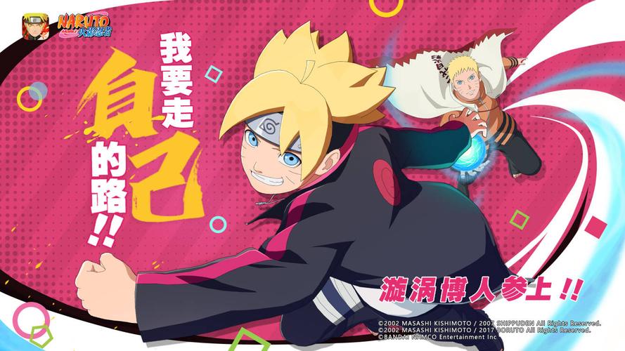 博人传203好看吗(网友真实评价热门看点总结!)