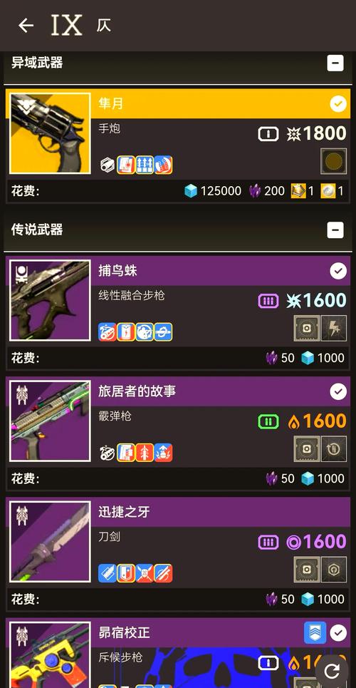 命运战士2装备怎么收集？全地图道具获取攻略图解