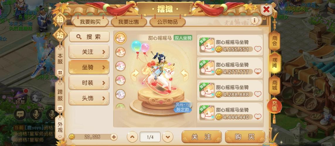 梦幻种族坐骑怎么选？(简单方法挑出最佳适合你的)