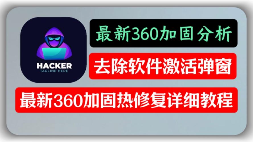 360应用加固靠谱吗（开发者亲测避坑指南）