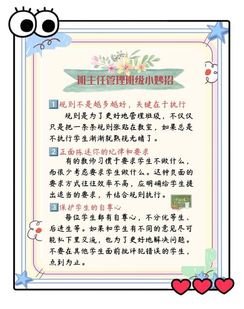 班级小管家有什么用处？这5个功能让班级变高效