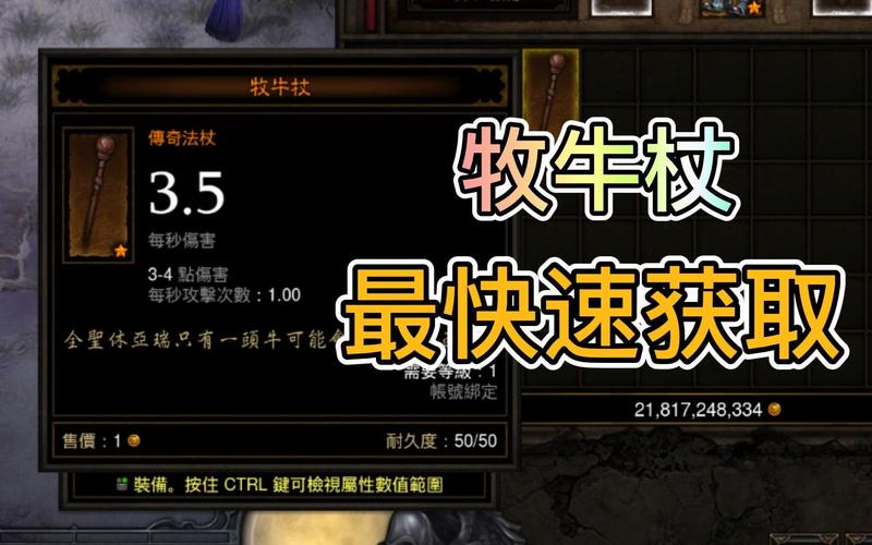 牧牛杖材料怎么获取？(4种简单方法快速收集)