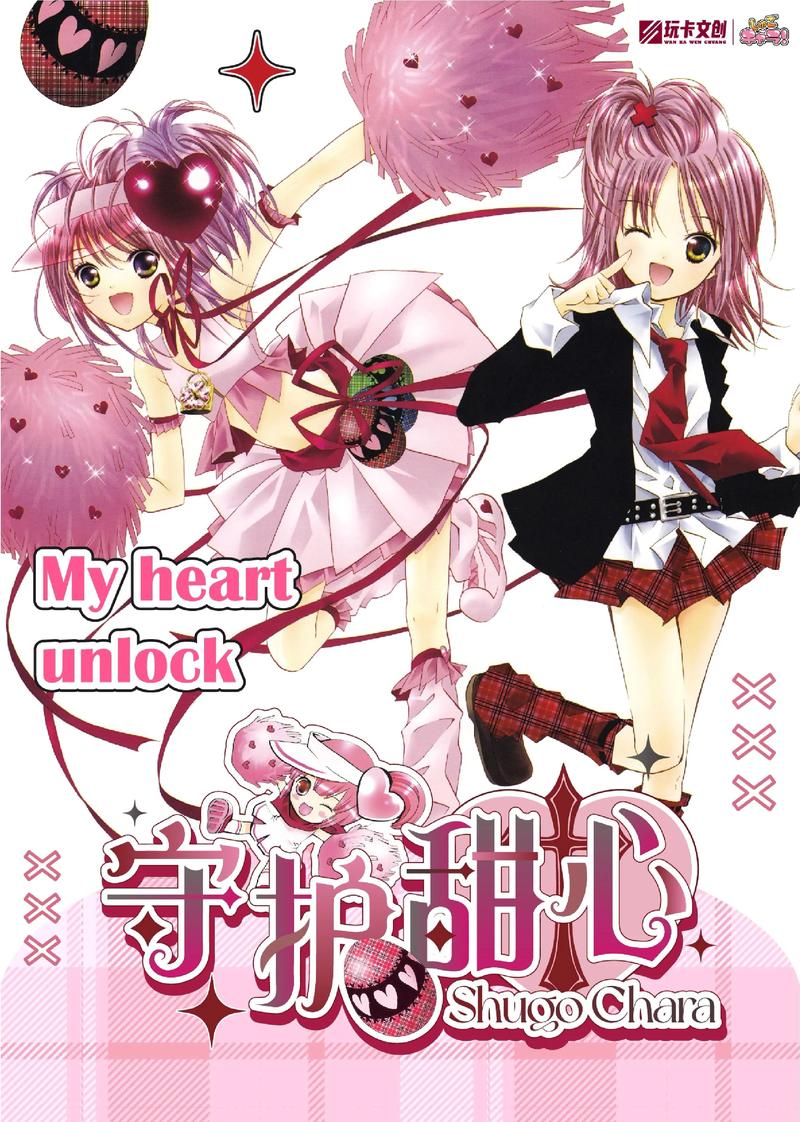 守护甜心游戏怎么下载？（最新安全安装完整教程）