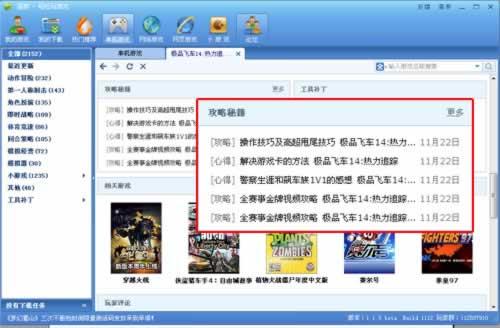 逗游游戏宝库怎么用?新手快速上手操作指南分享