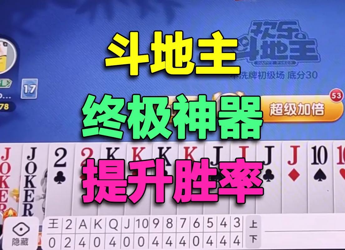 同城游戏记牌器怎么用？新手必备操作技巧大公开