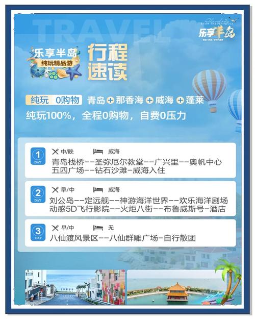 海滨嘉年华最佳时间？(避开高峰尽享海滨乐趣！)