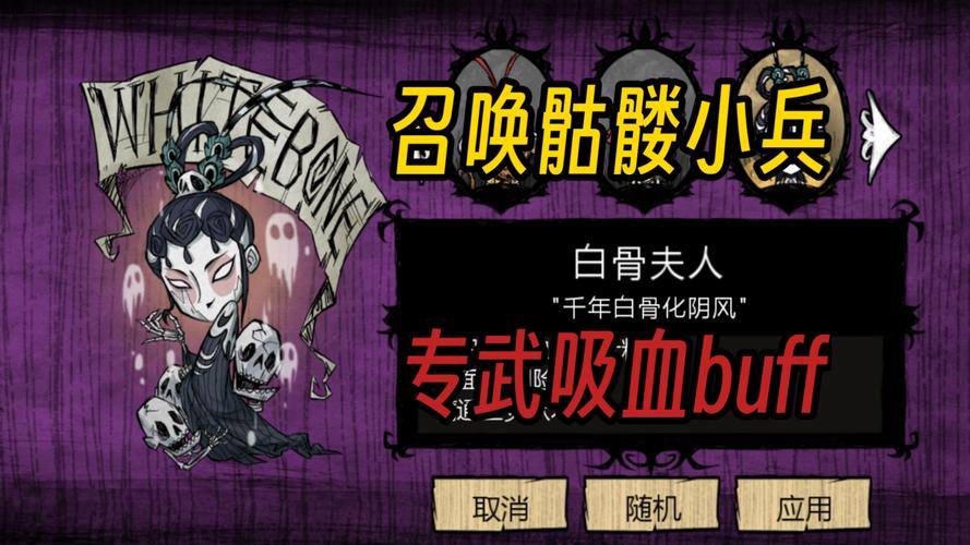 白骨夫人怎么打实战攻略？老玩家分享通关要点大全！