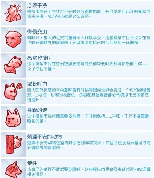 狼人种族天赋怎么选这3类搭配效果超实用