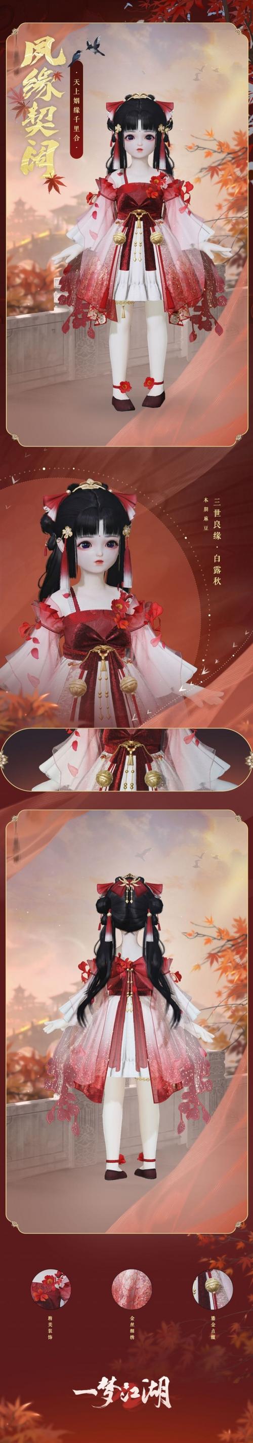 一梦江湖七夕活动怎么玩？手把手教你上手技巧！