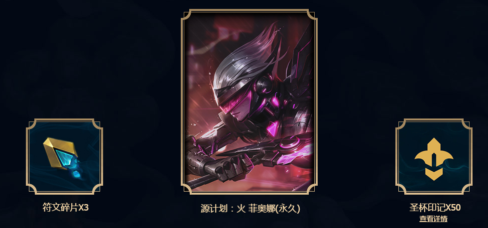 lol感恩前行皮肤怎么得？最新获取方法在这