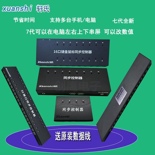 游戏同步器品牌推荐哪家强？玩家实测这几款最靠谱