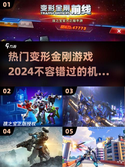 变形金刚游戏怎么选？推荐3款超耐玩系列！