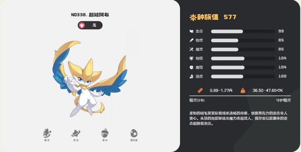 洛克王国阿布技能是什么？解析强力攻击助你战斗