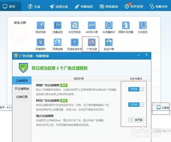 如何去除2345广告？一招搞定简单有效方法