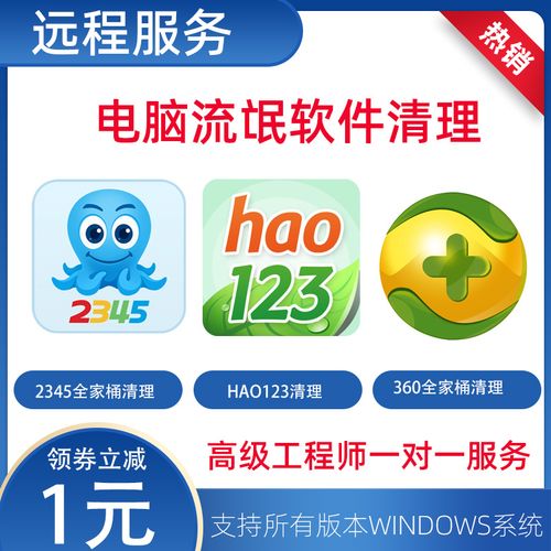 如何去除2345广告？一招搞定简单有效方法