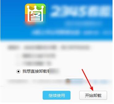 如何去除2345广告？一招搞定简单有效方法