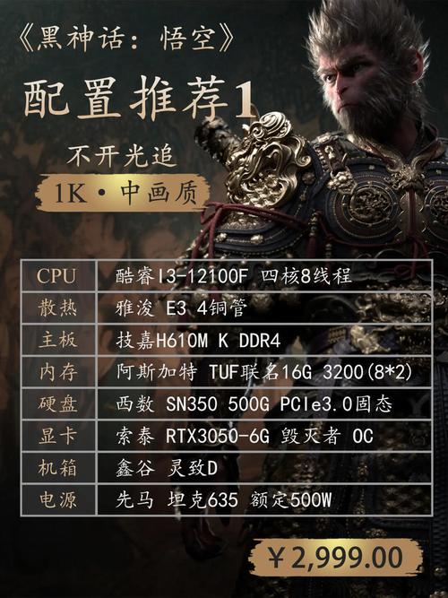 黑悟空配置要求高吗?手把手教你查看电脑能否畅玩