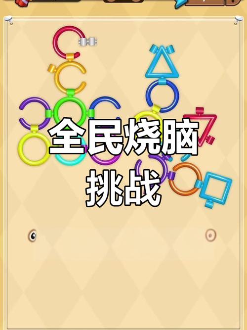 最烧脑大挑战怎么玩？5步窍门助你轻松通关！