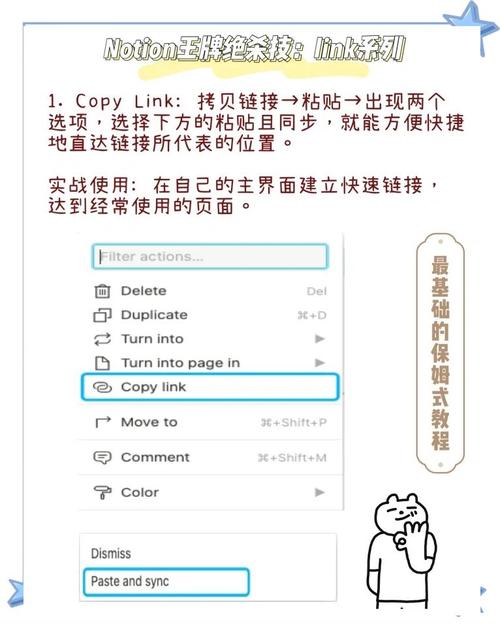 NOTEIN使用技巧？新手避开这些坑快速上手！
