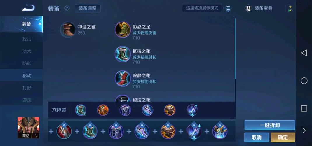 蒙恬王者荣耀出装怎么选(新装备搭配技巧分享)