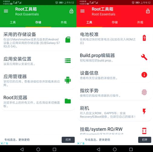 root管理器安全吗？专家揭秘三大风险与应对！
